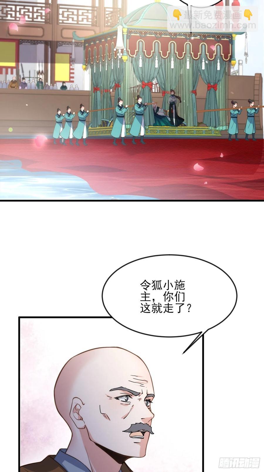 🍹宦妃天下（太监王爷强娶我） 第148话 本座醋了 第10页
