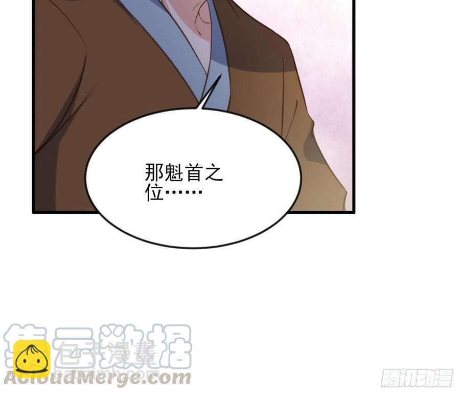 🍹宦妃天下（太监王爷强娶我） 第148话 本座醋了 第11页