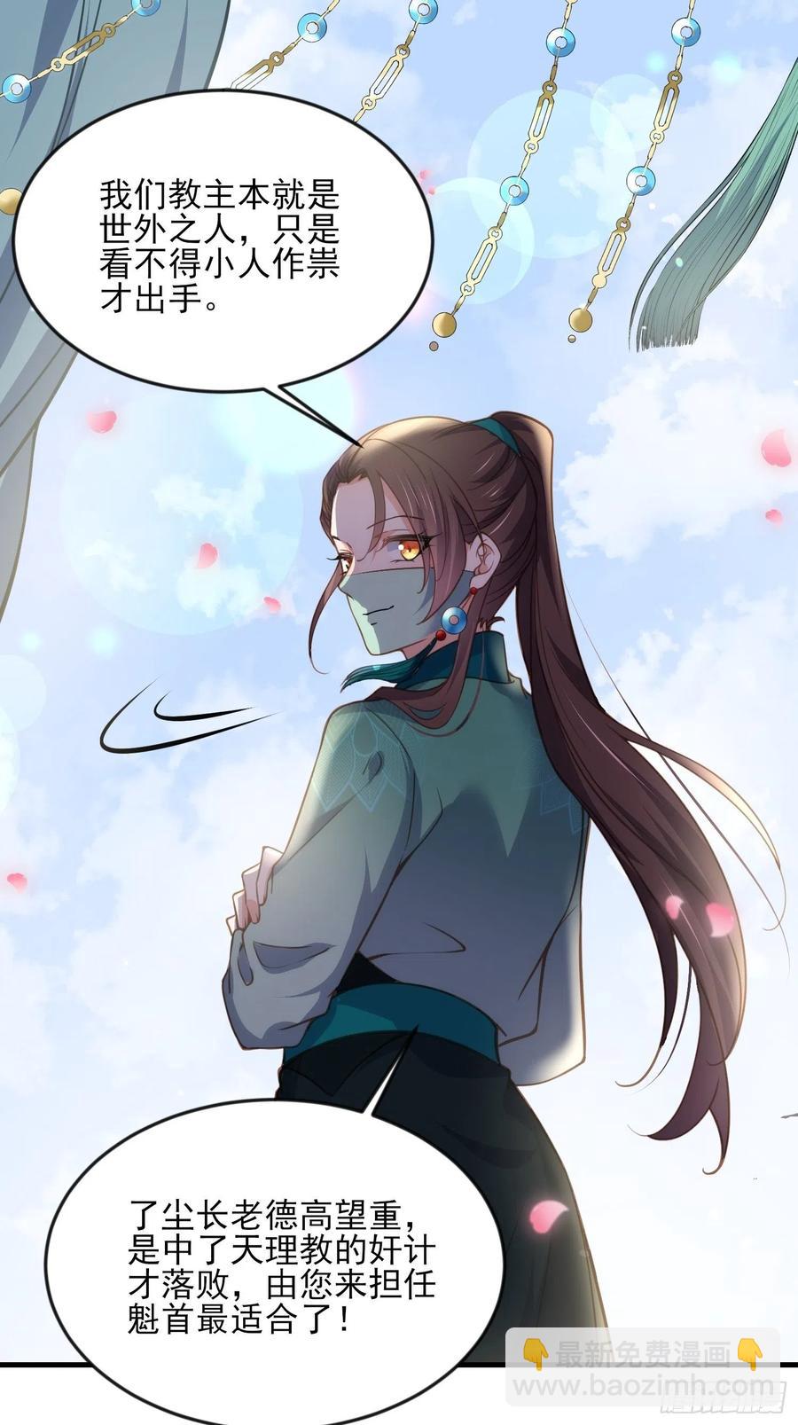 🍹宦妃天下（太监王爷强娶我） 第148话 本座醋了 第12页