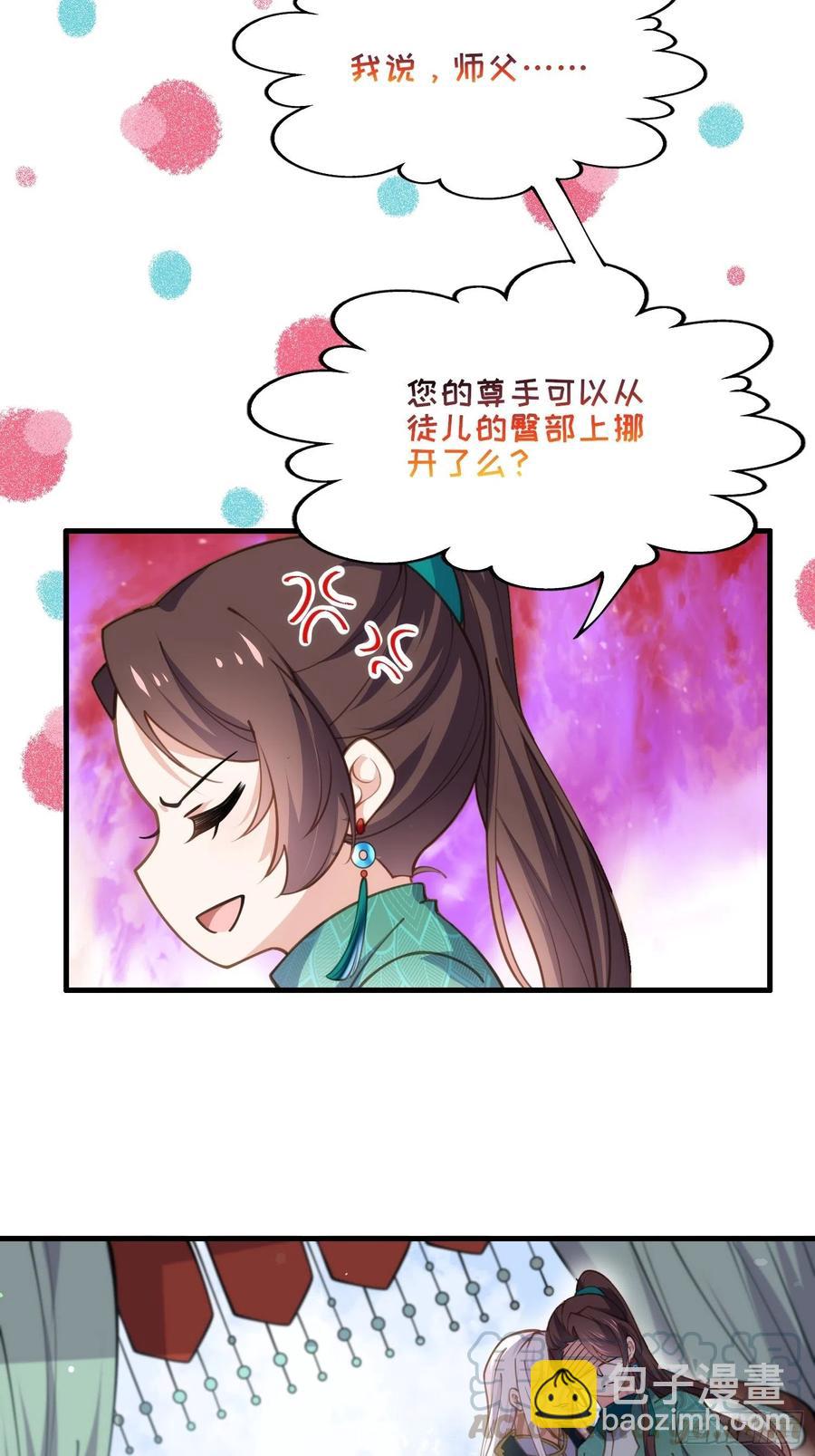 🍹宦妃天下（太监王爷强娶我） 第148话 本座醋了 第15页