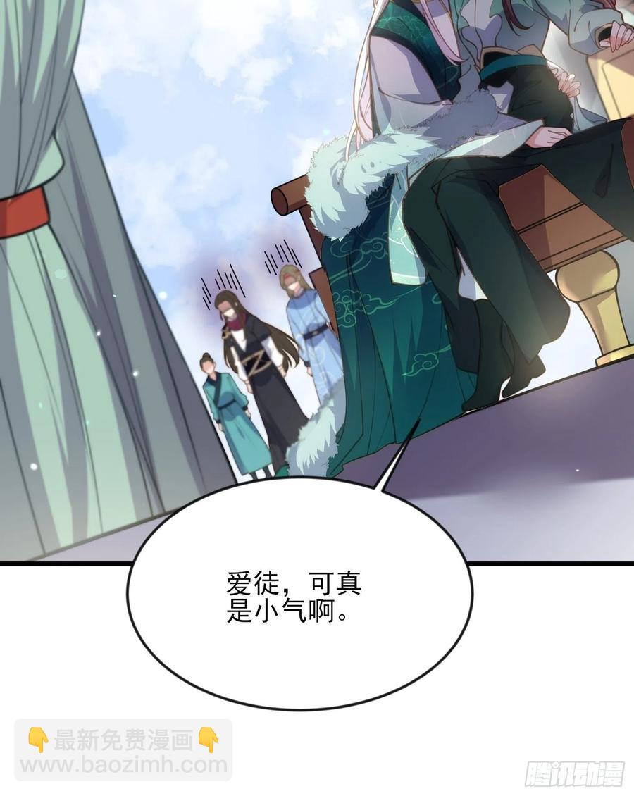 🍹宦妃天下（太监王爷强娶我） 第148话 本座醋了 第16页