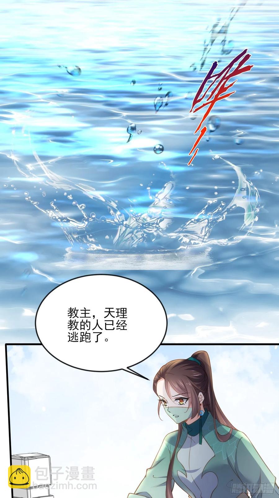 🍹宦妃天下（太监王爷强娶我） 第148话 本座醋了 第2页