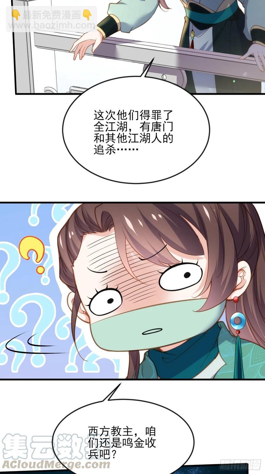 🍹宦妃天下（太监王爷强娶我） 第148话 本座醋了 第3页