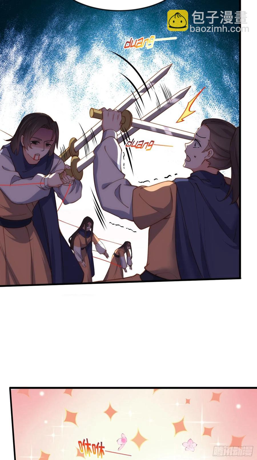 🍹宦妃天下（太监王爷强娶我） 第148话 本座醋了 第4页
