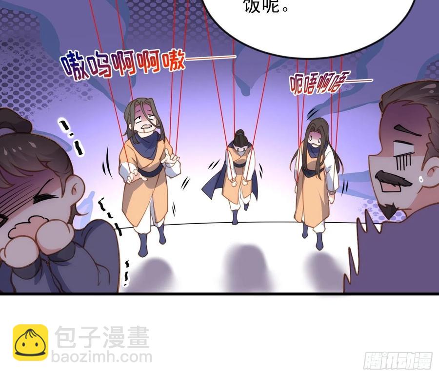 🍹宦妃天下（太监王爷强娶我） 第148话 本座醋了 第6页