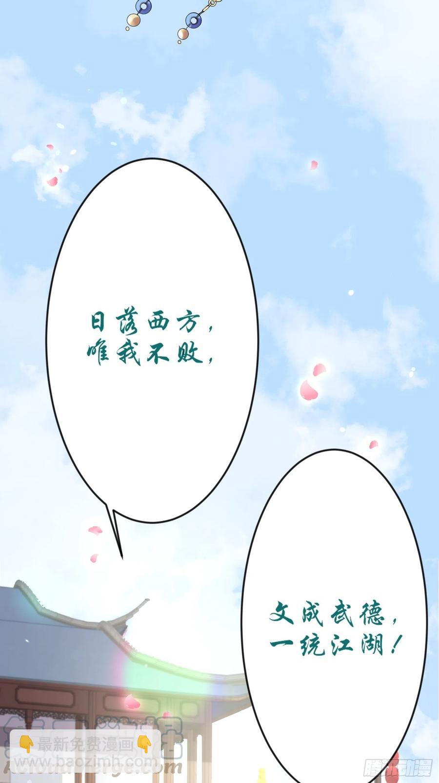 🍹宦妃天下（太监王爷强娶我） 第148话 本座醋了 第9页
