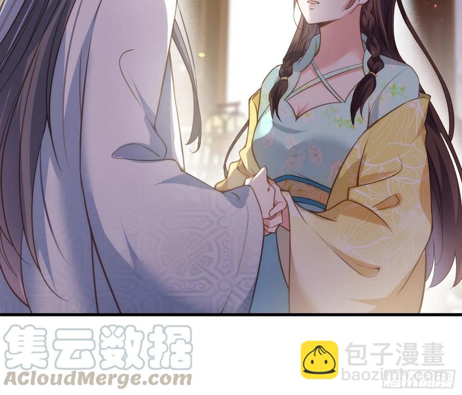 🍹宦妃天下（太监王爷强娶我） 第150话 你敢跟我赌吗？ 第11页