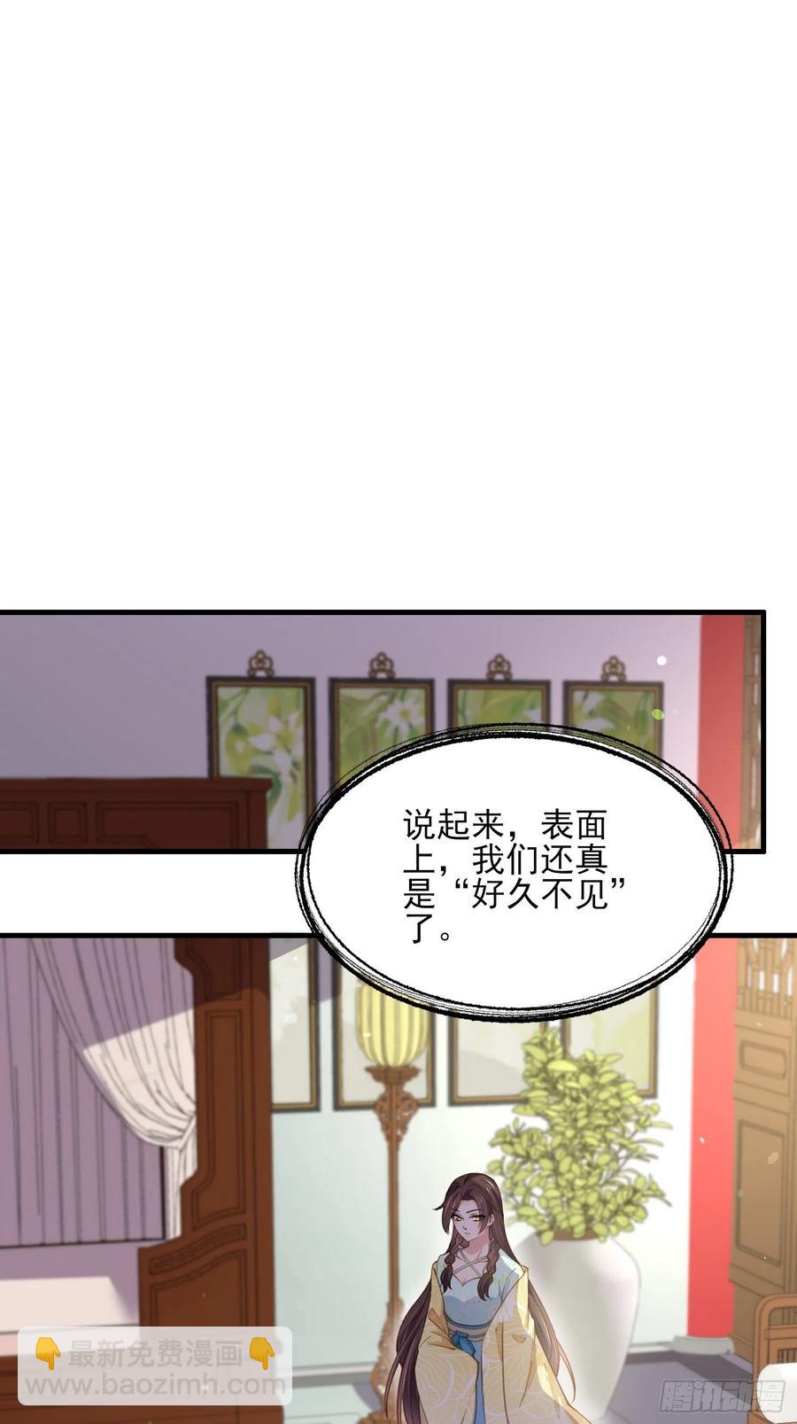 🍹宦妃天下（太监王爷强娶我） 第150话 你敢跟我赌吗？ 第2页