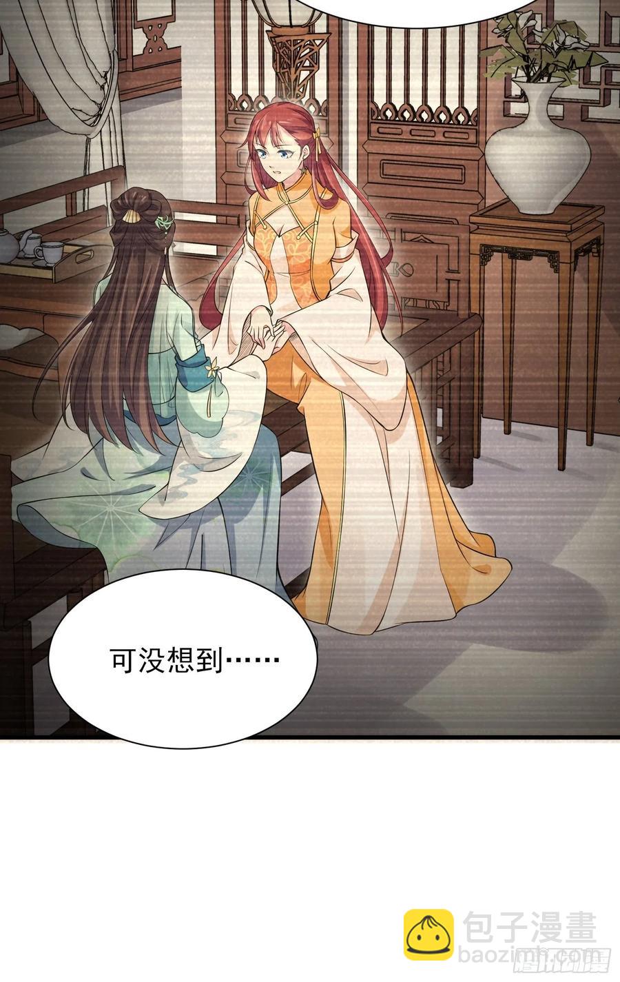 🍹宦妃天下（太监王爷强娶我） 第150话 你敢跟我赌吗？ 第22页