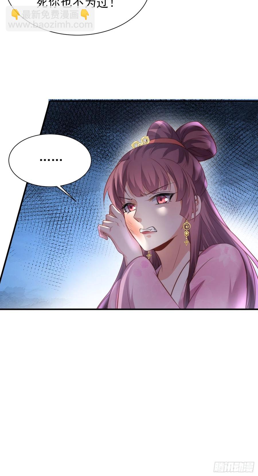 🍹宦妃天下（太监王爷强娶我） 第150话 你敢跟我赌吗？ 第26页