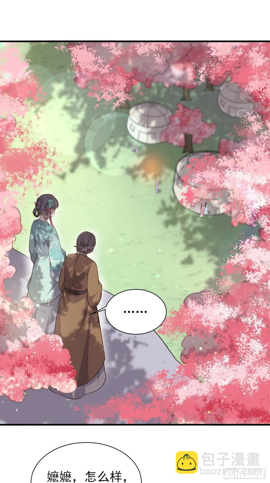 🍹宦妃天下（太监王爷强娶我） 第150话 你敢跟我赌吗？ 第32页