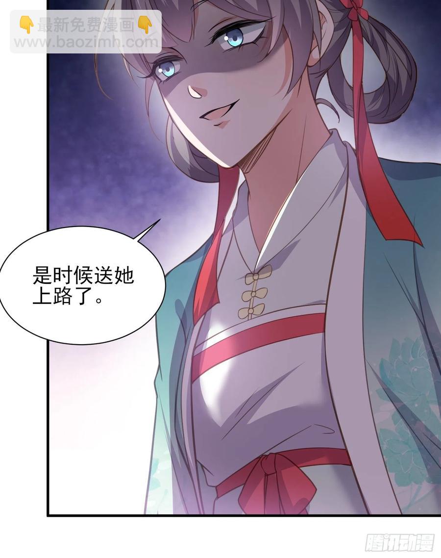 🍹宦妃天下（太监王爷强娶我） 第150话 你敢跟我赌吗？ 第34页