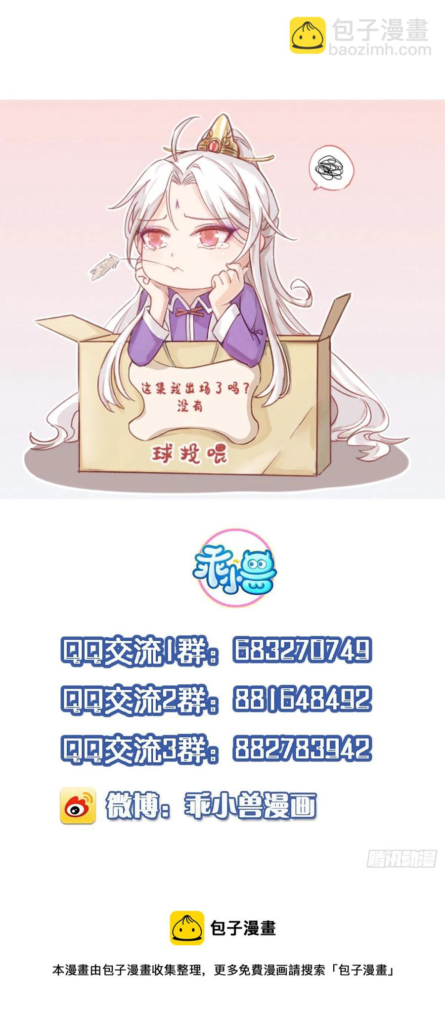🍹宦妃天下（太监王爷强娶我） 第150话 你敢跟我赌吗？ 第36页
