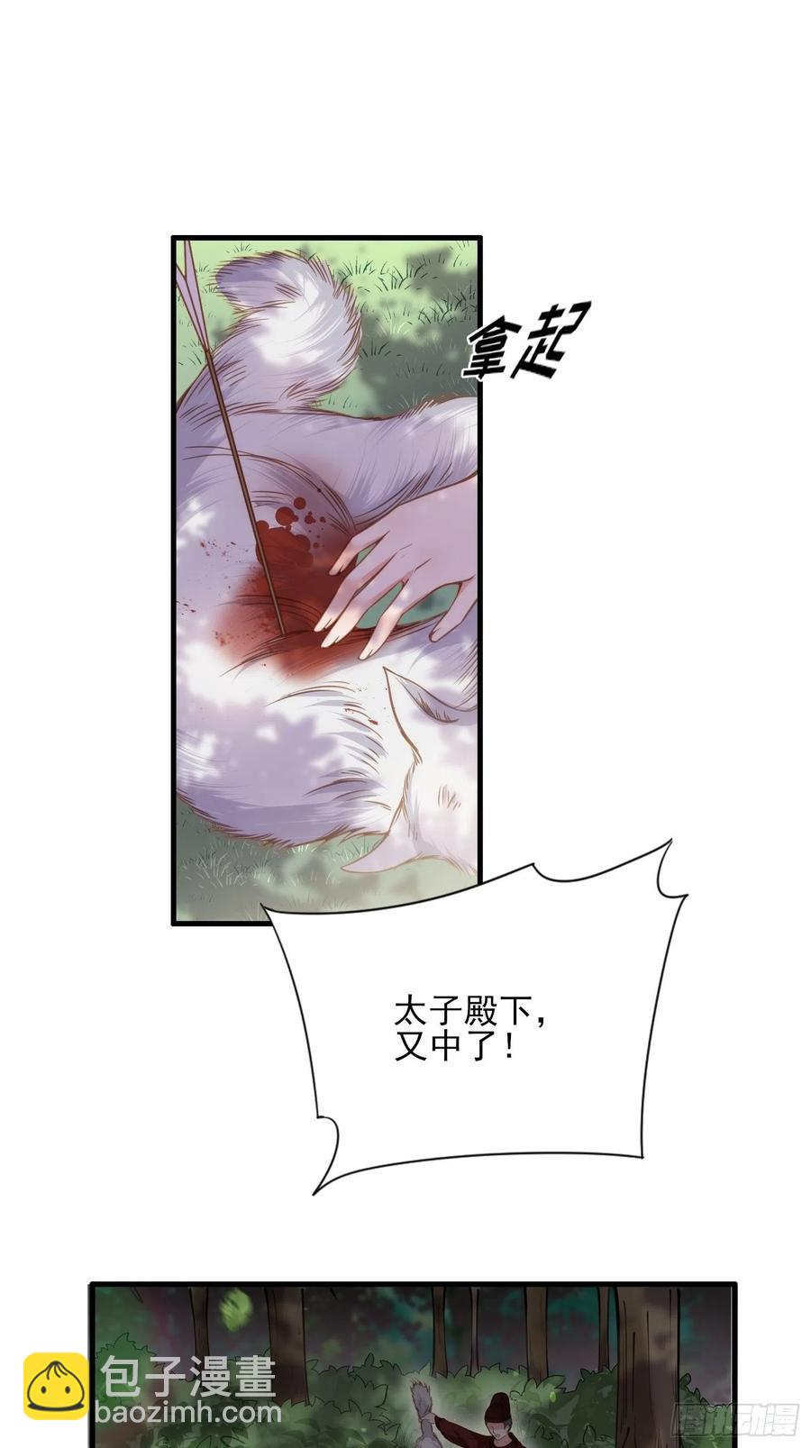 🍹宦妃天下（太监王爷强娶我） 第152话 再见，含玉 第12页