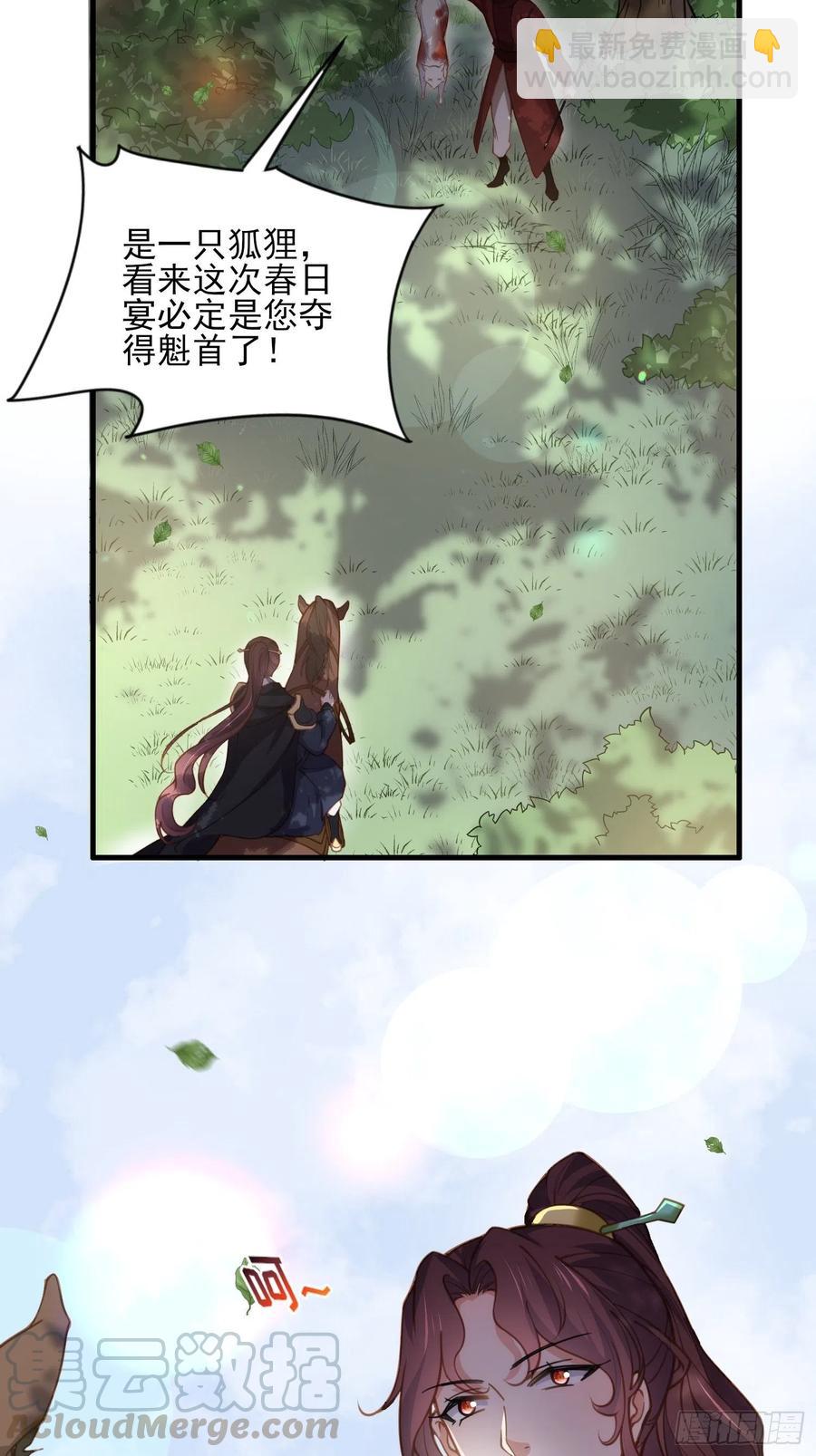 🍹宦妃天下（太监王爷强娶我） 第152话 再见，含玉 第13页
