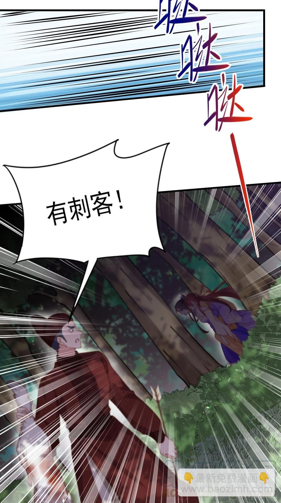 🍹宦妃天下（太监王爷强娶我） 第152话 再见，含玉 第15页