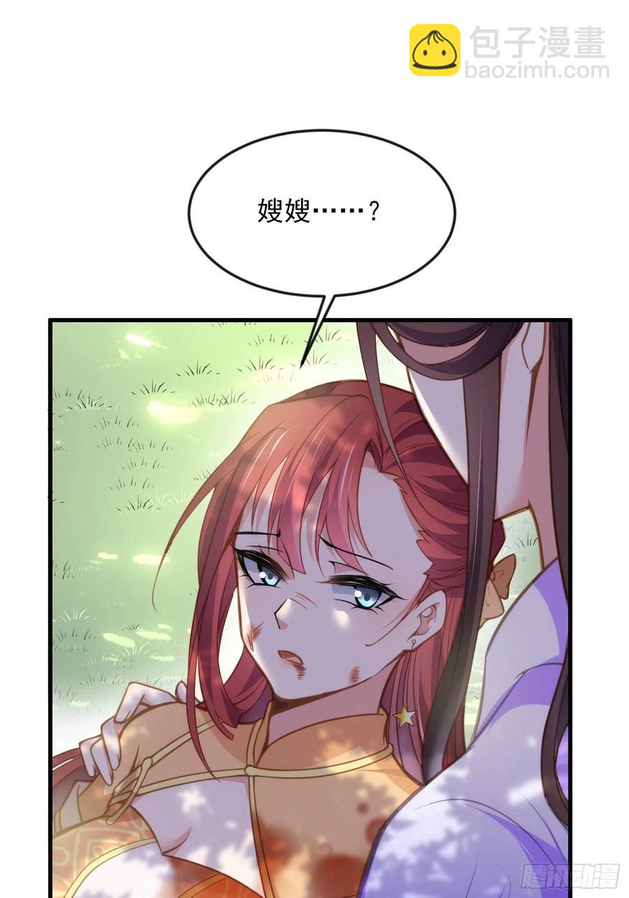 🍹宦妃天下（太监王爷强娶我） 第152话 再见，含玉 第2页