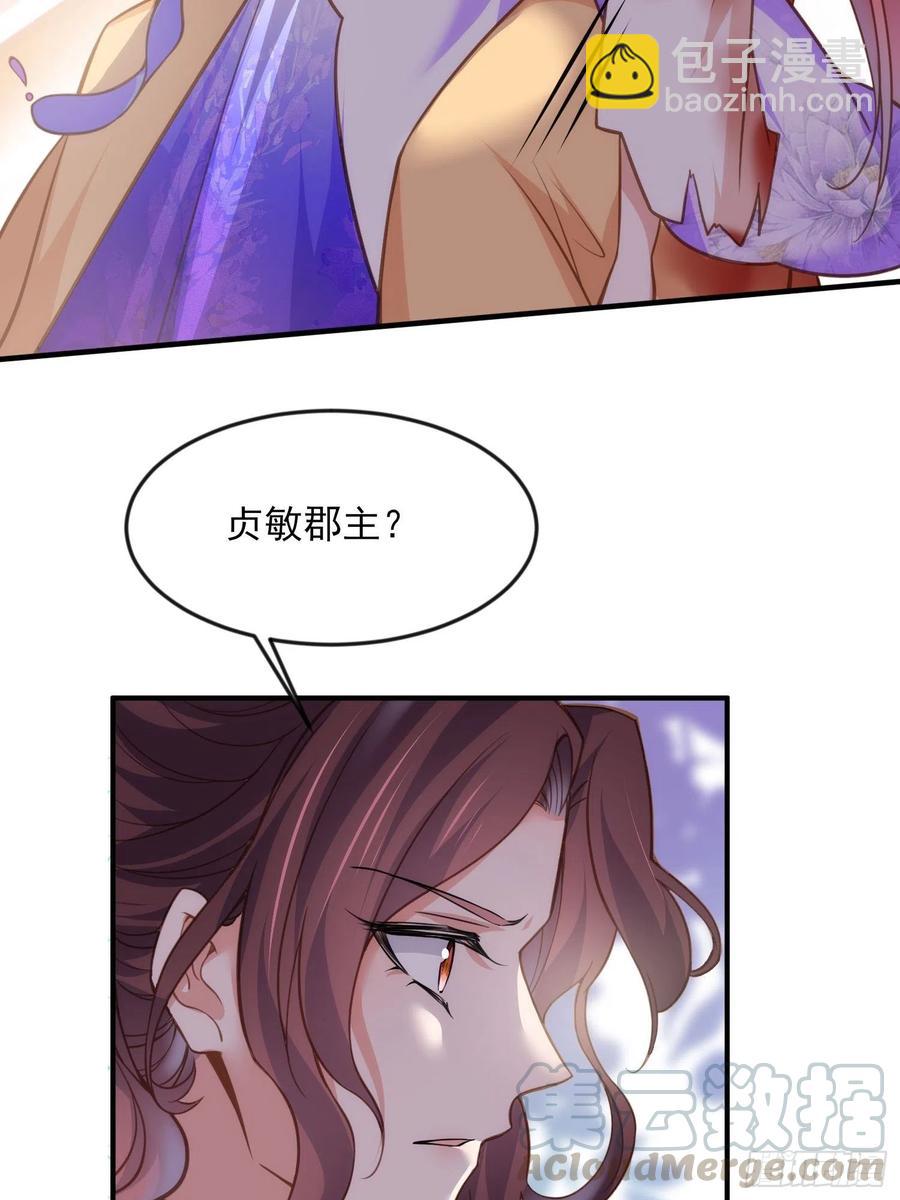 🍹宦妃天下（太监王爷强娶我） 第152话 再见，含玉 第21页