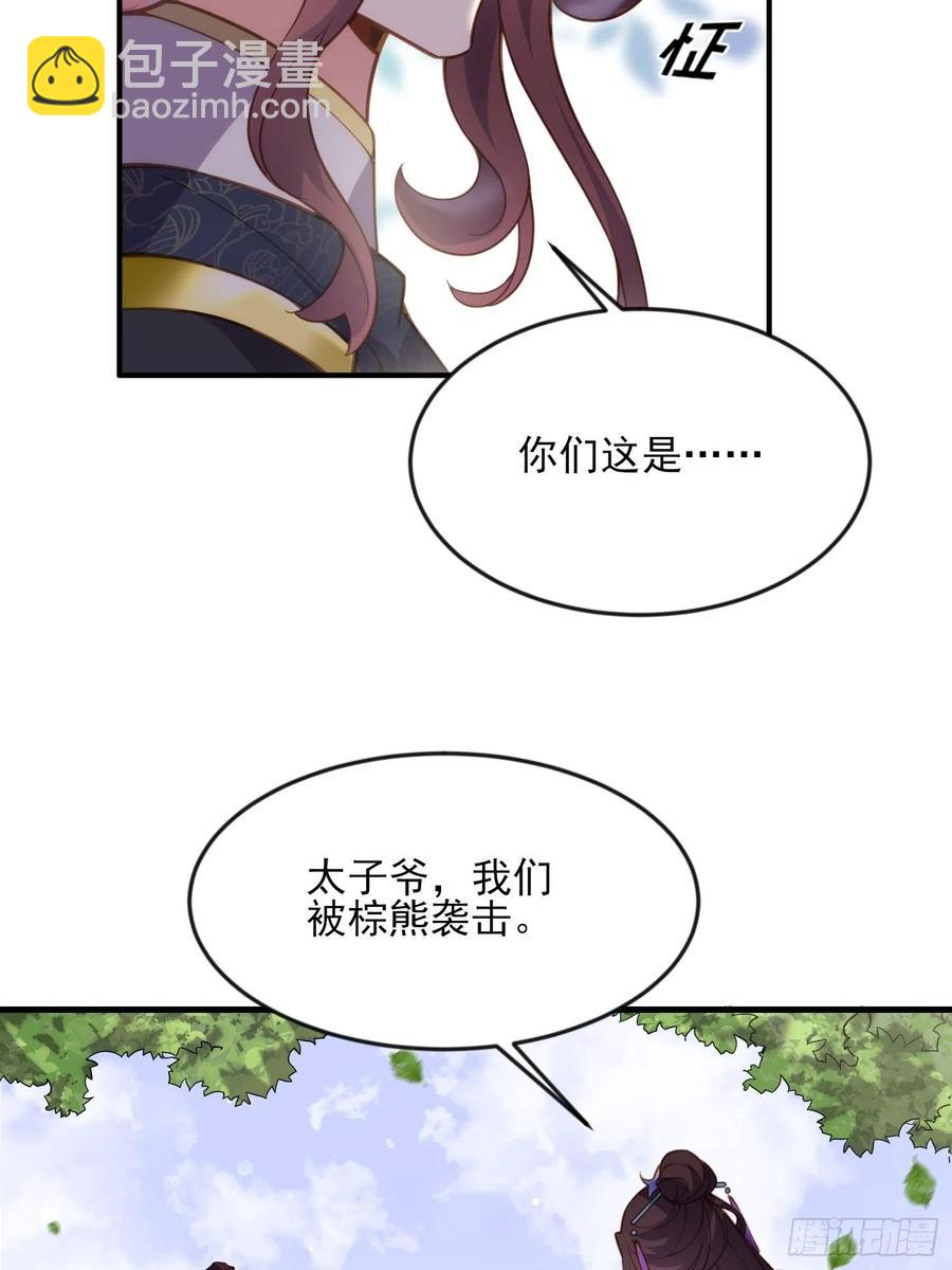 🍹宦妃天下（太监王爷强娶我） 第152话 再见，含玉 第22页
