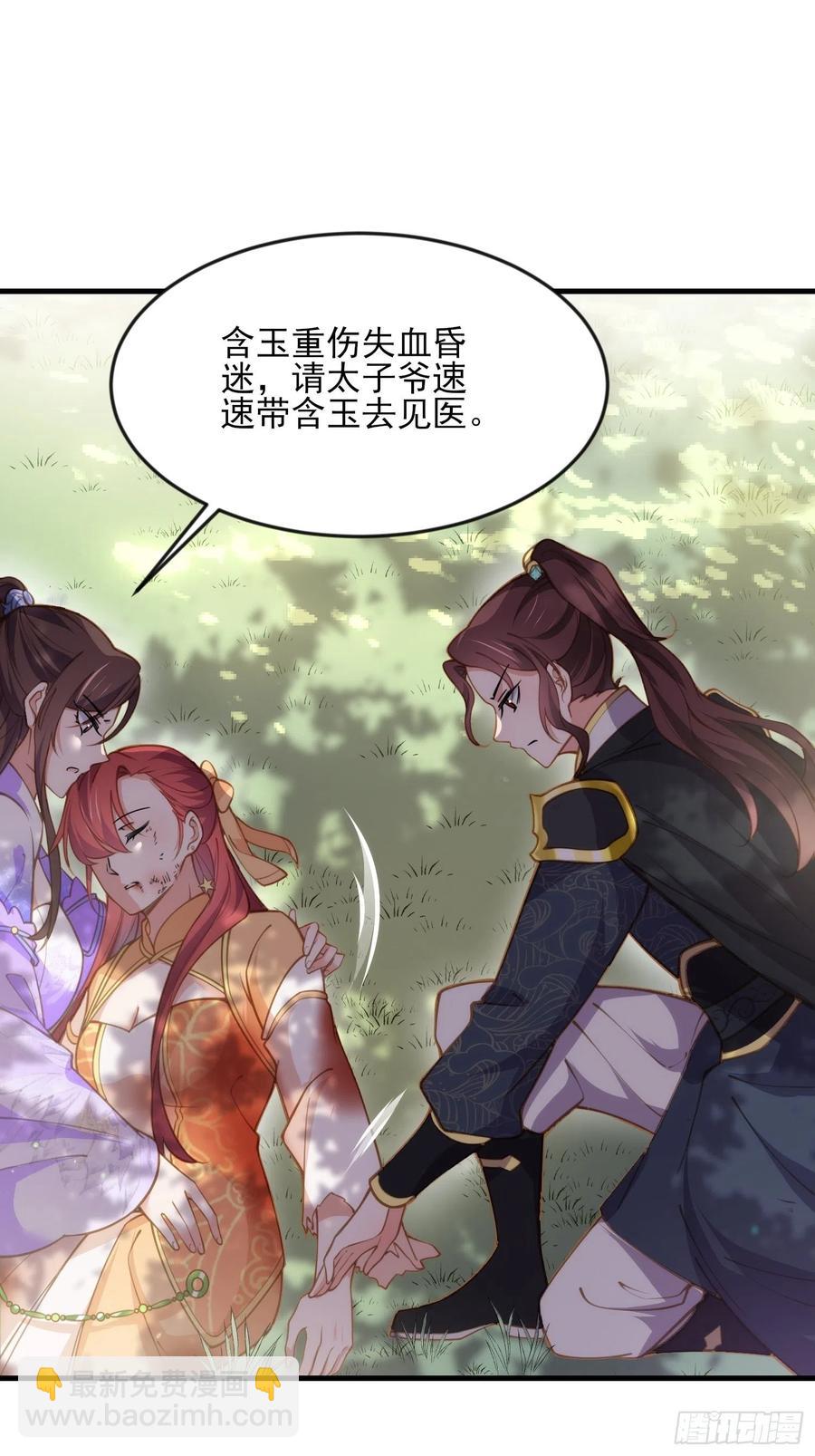 🍹宦妃天下（太监王爷强娶我） 第152话 再见，含玉 第24页