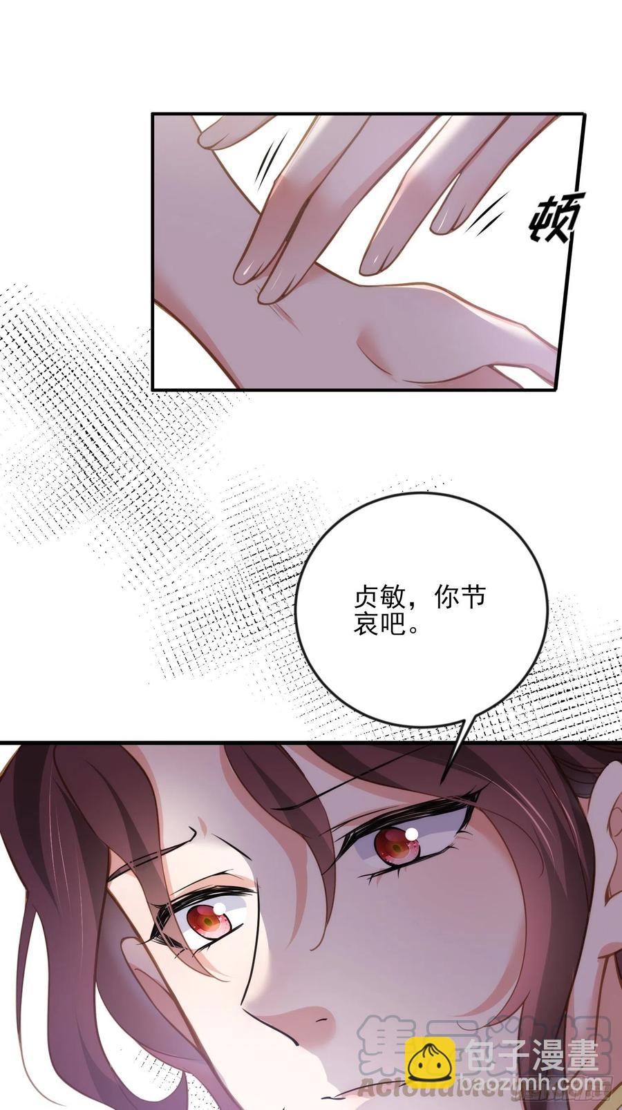 🍹宦妃天下（太监王爷强娶我） 第152话 再见，含玉 第25页