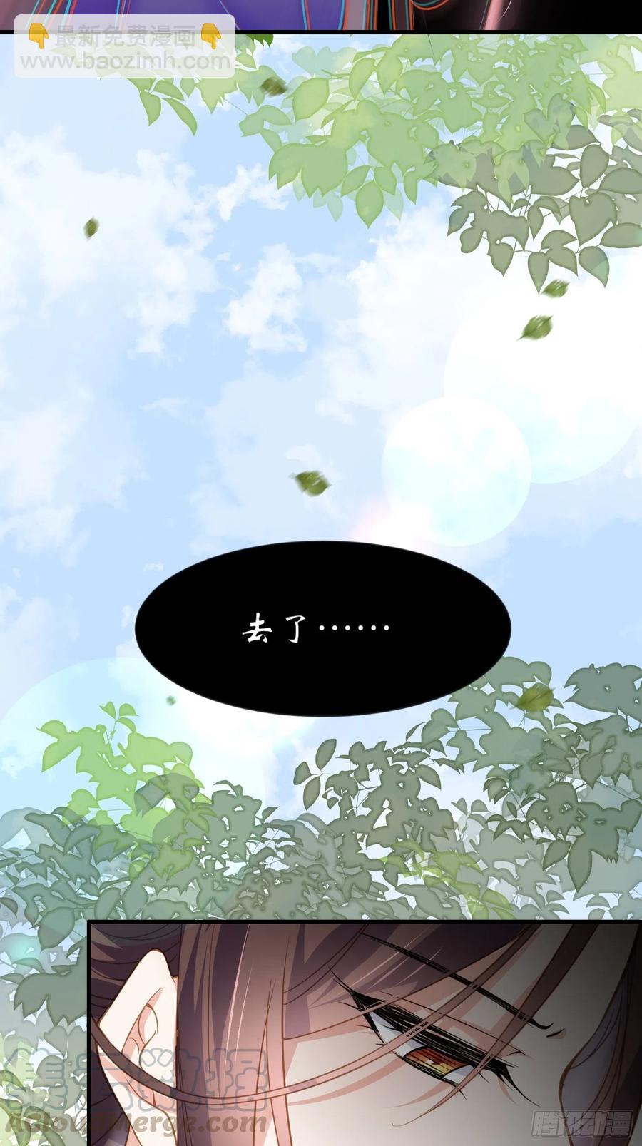 🍹宦妃天下（太监王爷强娶我） 第152话 再见，含玉 第27页