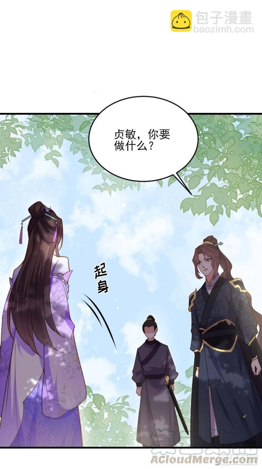 🍹宦妃天下（太监王爷强娶我） 第152话 再见，含玉 第29页