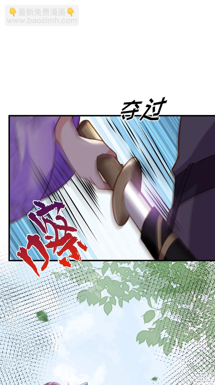 🍹宦妃天下（太监王爷强娶我） 第152话 再见，含玉 第30页