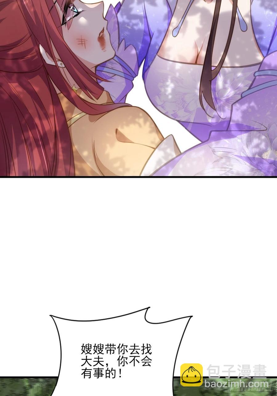🍹宦妃天下（太监王爷强娶我） 第152话 再见，含玉 第4页