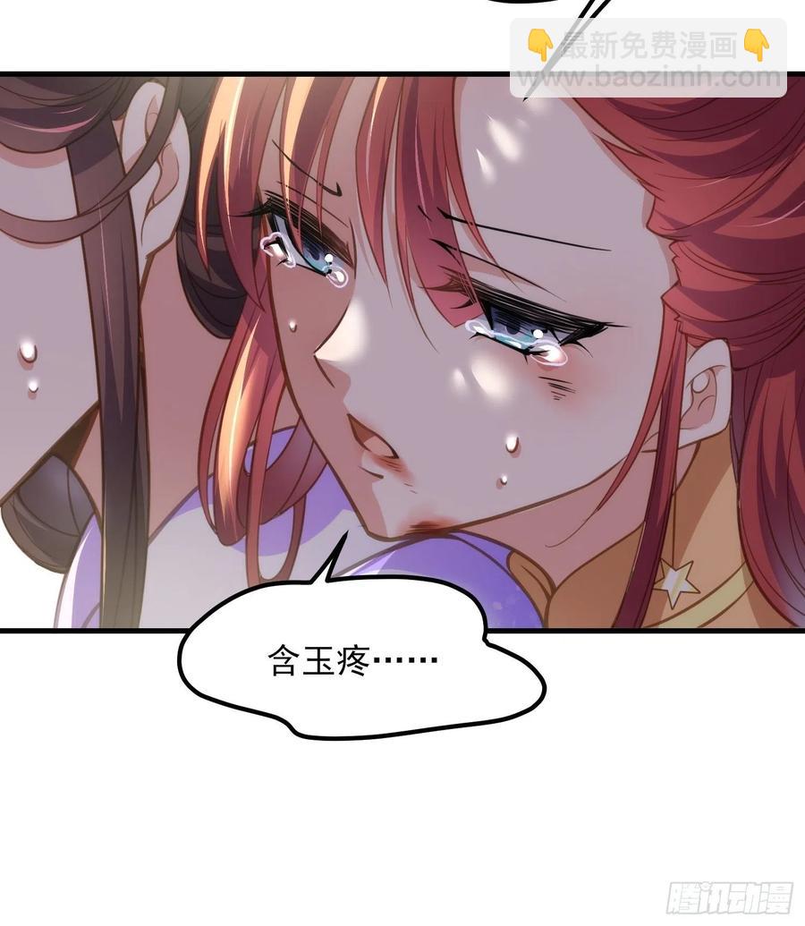 🍹宦妃天下（太监王爷强娶我） 第152话 再见，含玉 第6页