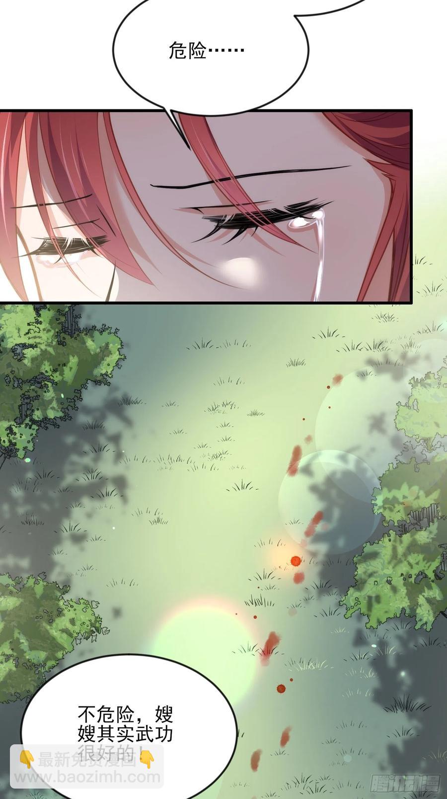 🍹宦妃天下（太监王爷强娶我） 第152话 再见，含玉 第8页