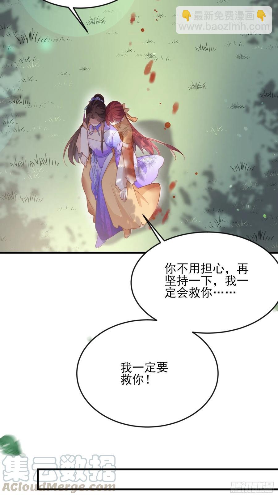 🍹宦妃天下（太监王爷强娶我） 第152话 再见，含玉 第9页