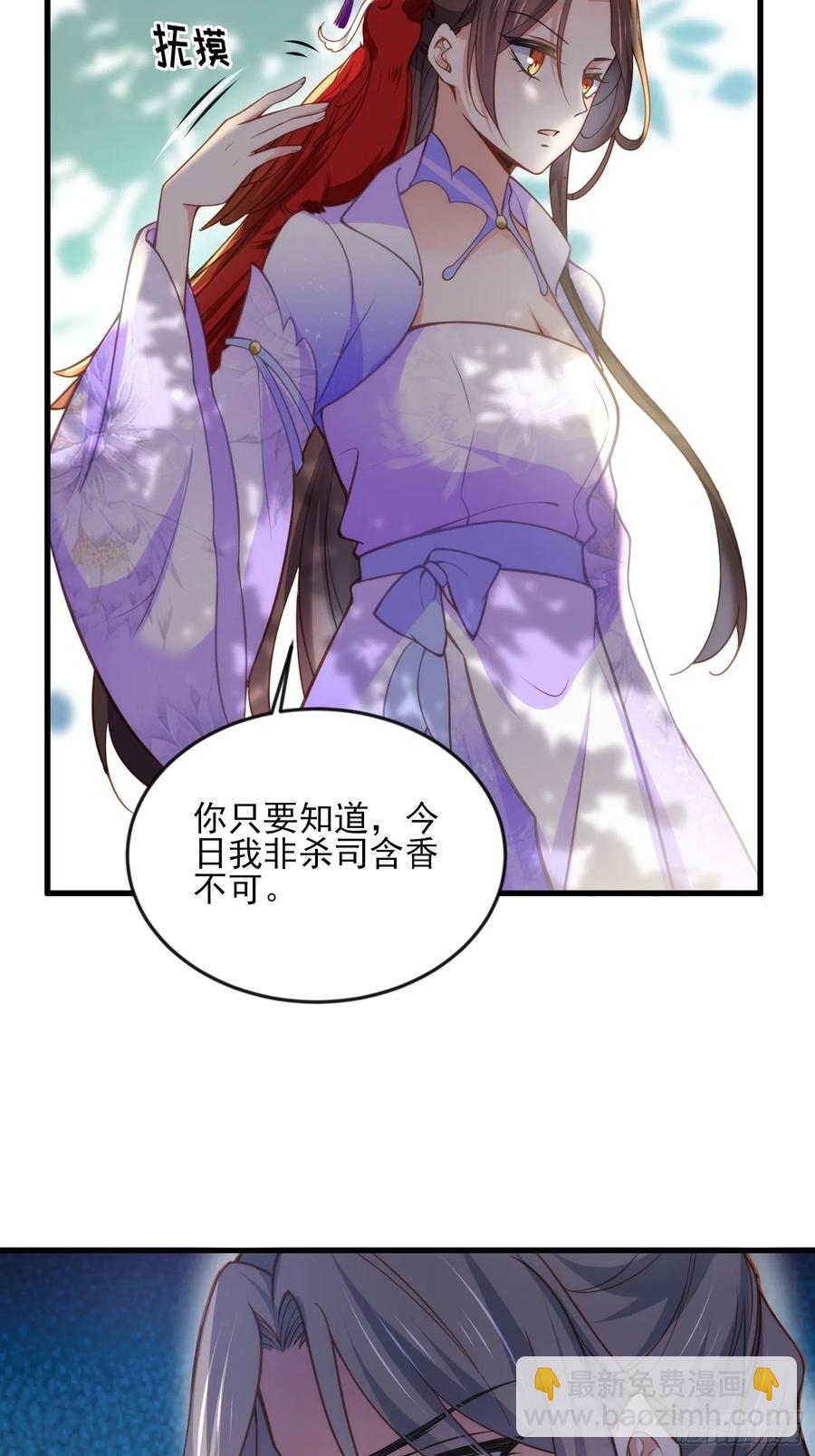 🍹宦妃天下（太监王爷强娶我） 第154话 休妻？和离！ 第10页