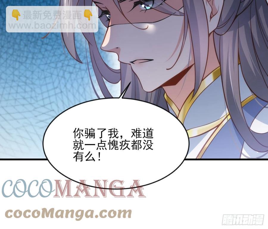 🍹宦妃天下（太监王爷强娶我） 第154话 休妻？和离！ 第11页