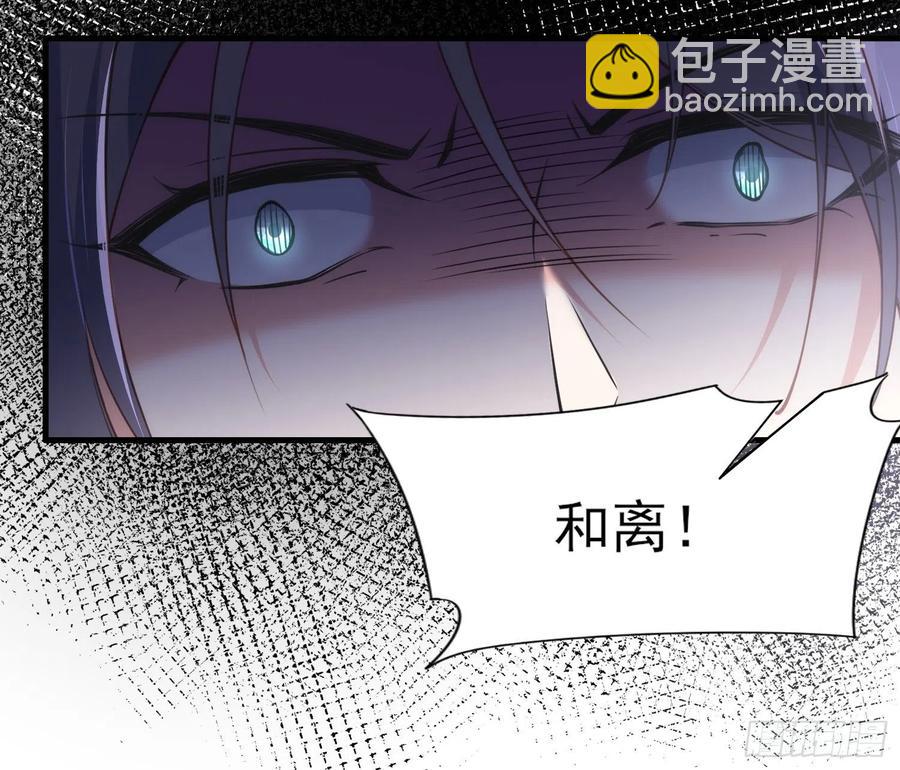 🍹宦妃天下（太监王爷强娶我） 第154话 休妻？和离！ 第16页