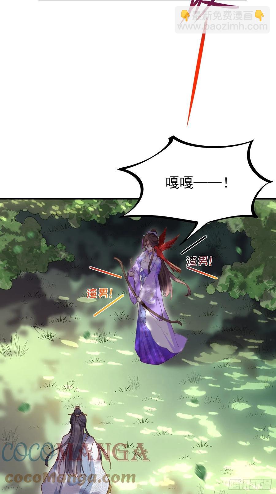 🍹宦妃天下（太监王爷强娶我） 第154话 休妻？和离！ 第3页