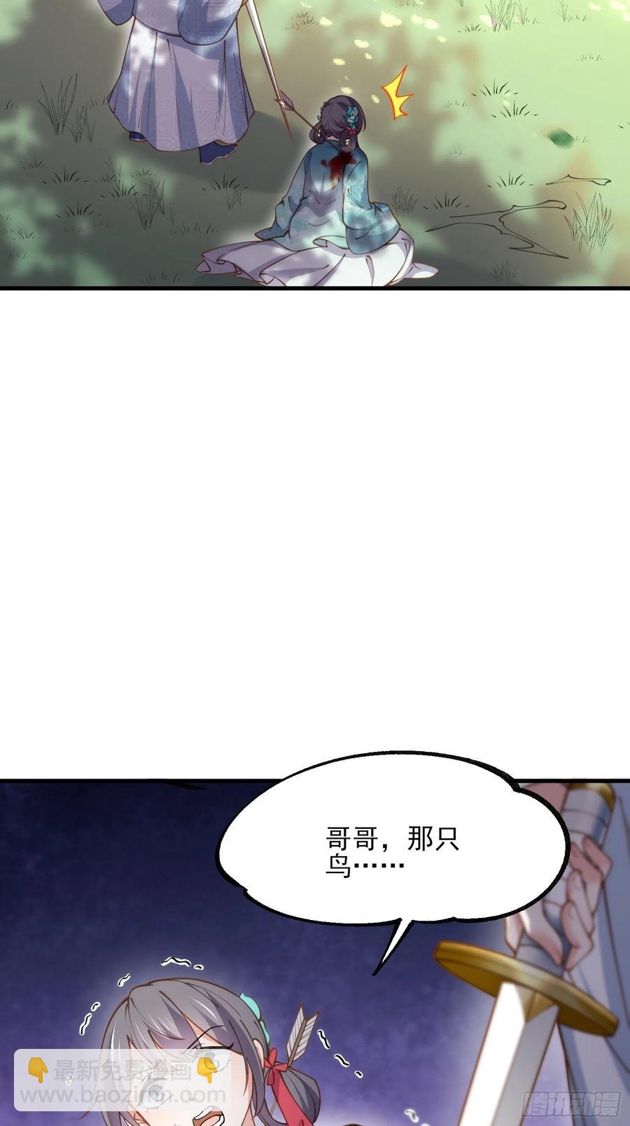 🍹宦妃天下（太监王爷强娶我） 第154话 休妻？和离！ 第4页