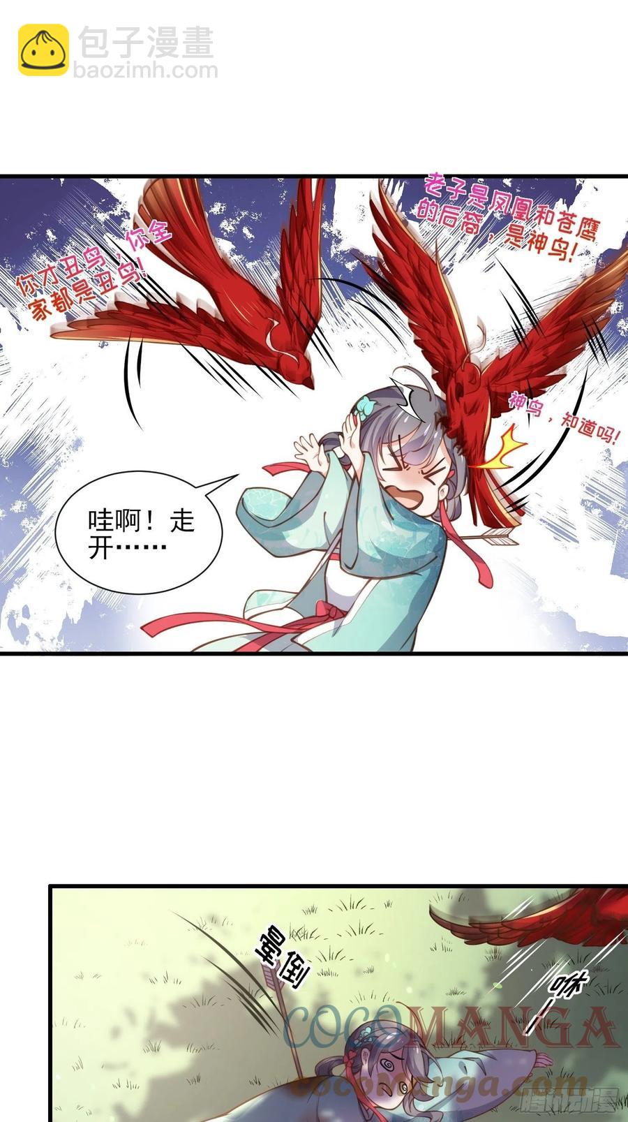 🍹宦妃天下（太监王爷强娶我） 第154话 休妻？和离！ 第7页