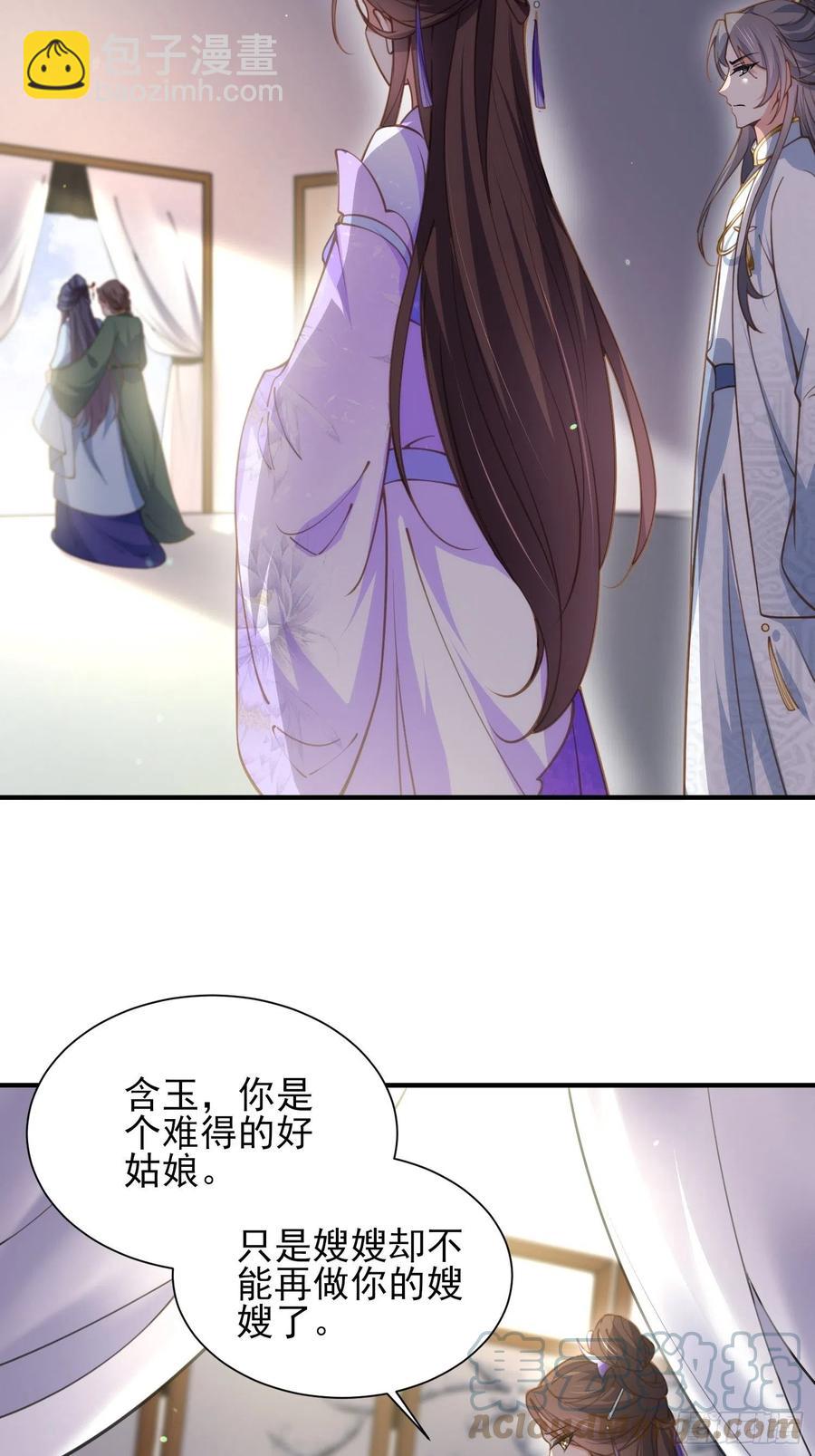 🍹宦妃天下（太监王爷强娶我） 第156话 老妖怪溜进来了 第11页