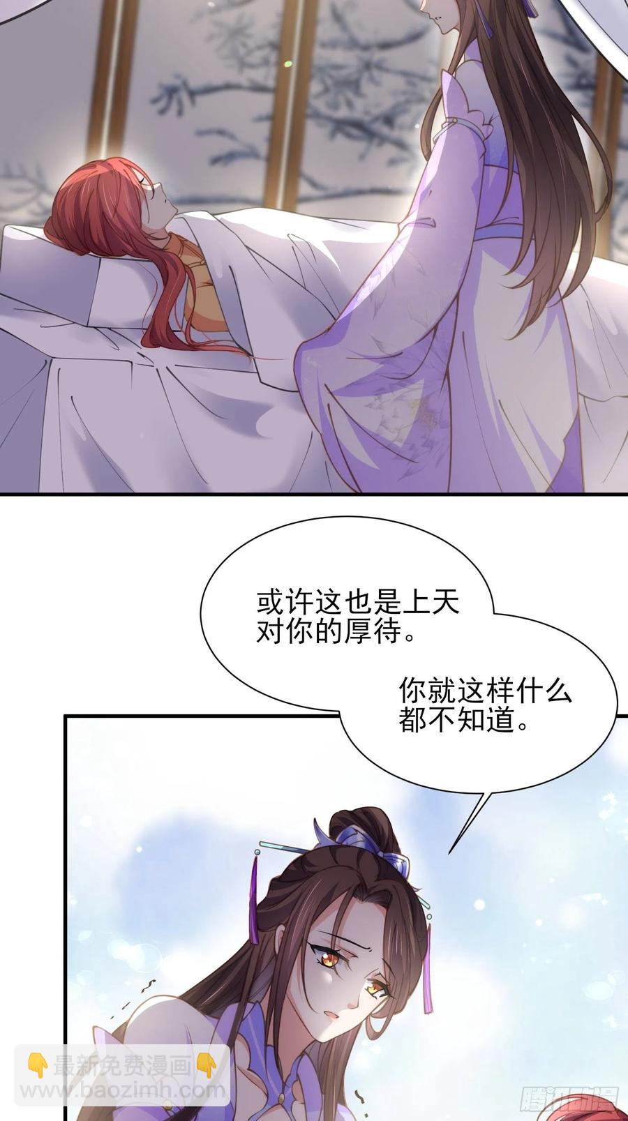 🍹宦妃天下（太监王爷强娶我） 第156话 老妖怪溜进来了 第12页