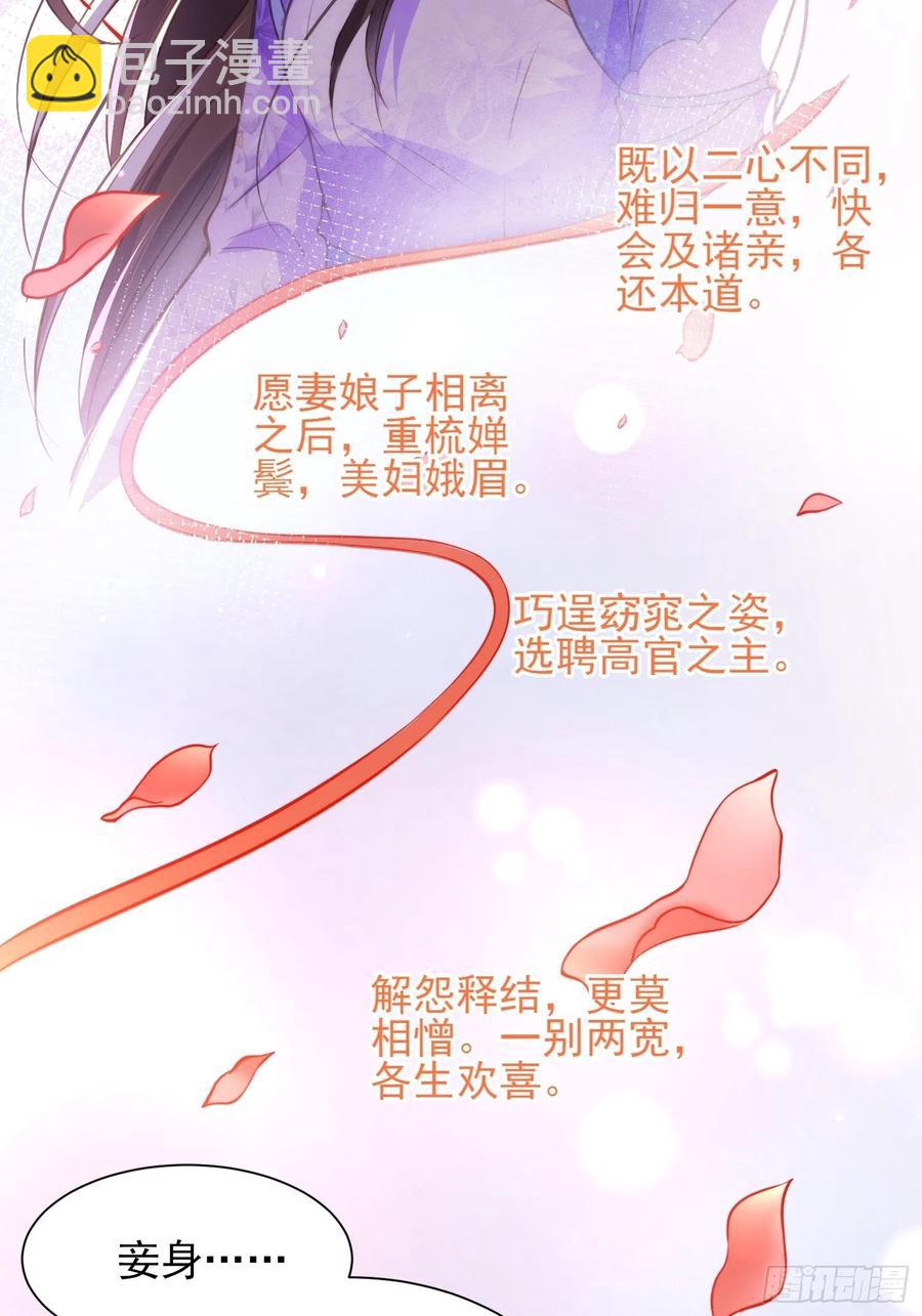 🍹宦妃天下（太监王爷强娶我） 第156话 老妖怪溜进来了 第16页