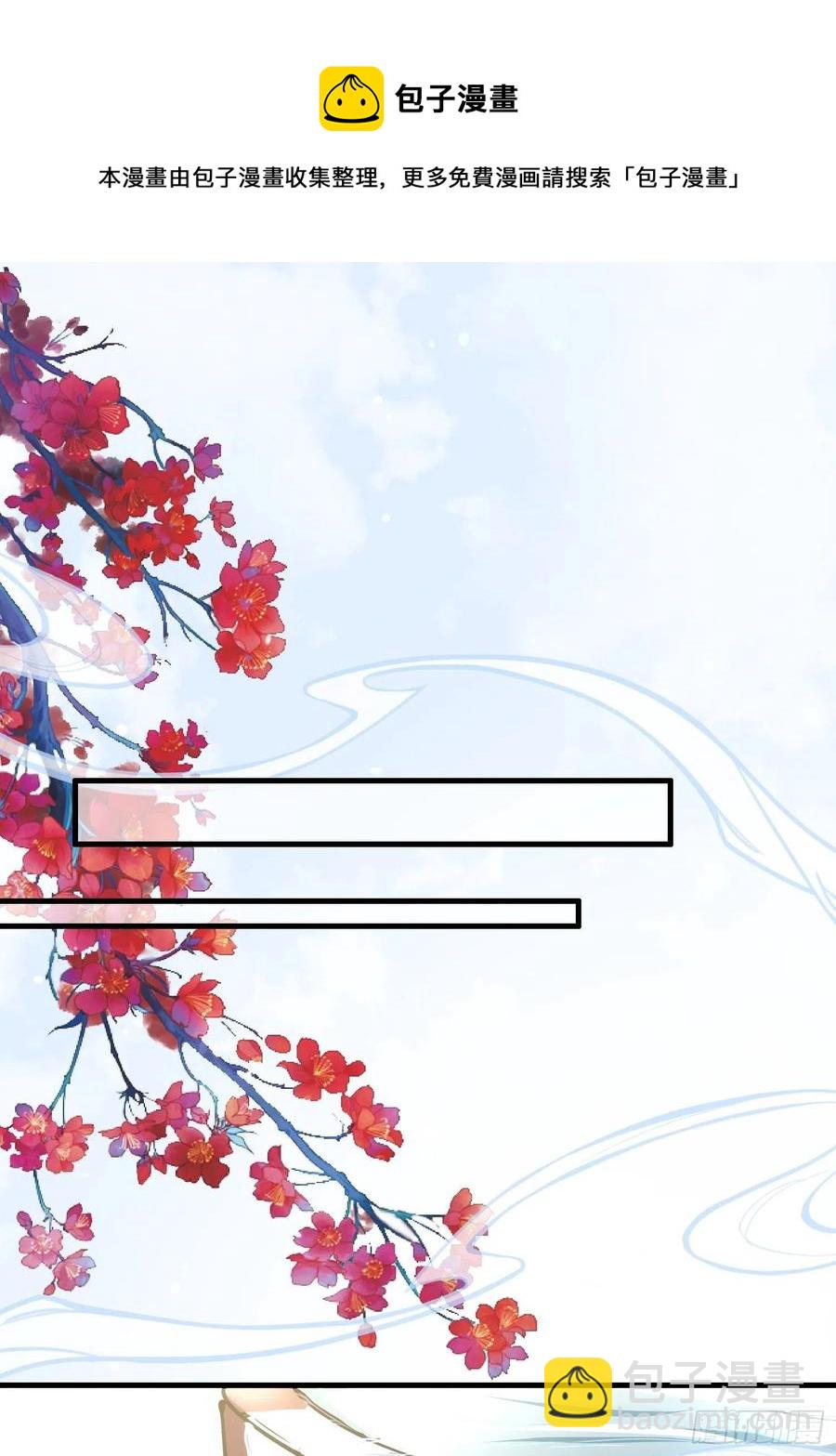 🍹宦妃天下（太监王爷强娶我） 第156话 老妖怪溜进来了 第20页
