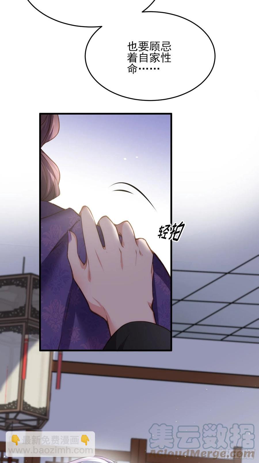 🍹宦妃天下（太监王爷强娶我） 第156话 老妖怪溜进来了 第25页