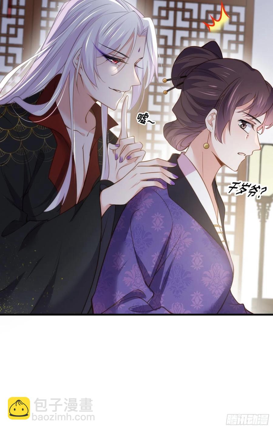 🍹宦妃天下（太监王爷强娶我） 第156话 老妖怪溜进来了 第26页