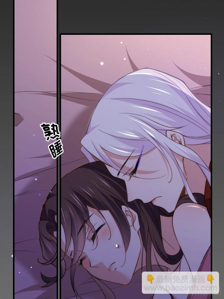 🍹宦妃天下（太监王爷强娶我） 第158话 嫌本座老了？ 第10页