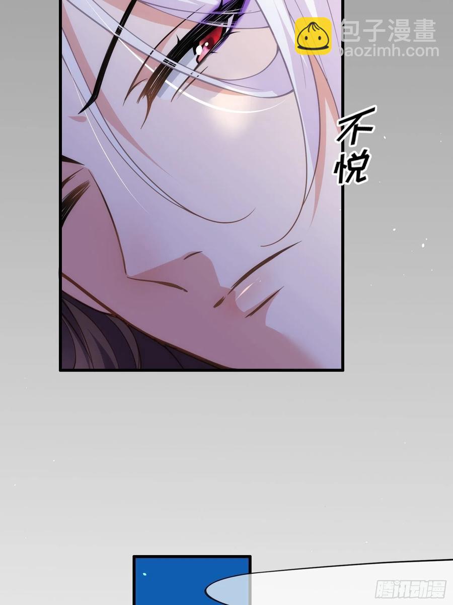 🍹宦妃天下（太监王爷强娶我） 第158话 嫌本座老了？ 第12页