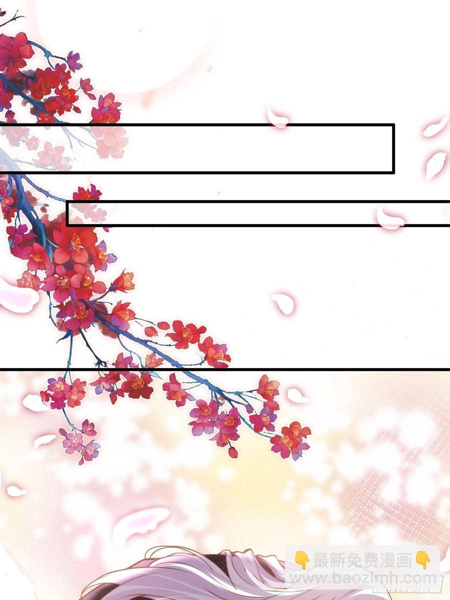 🍹宦妃天下（太监王爷强娶我） 第158话 嫌本座老了？ 第2页