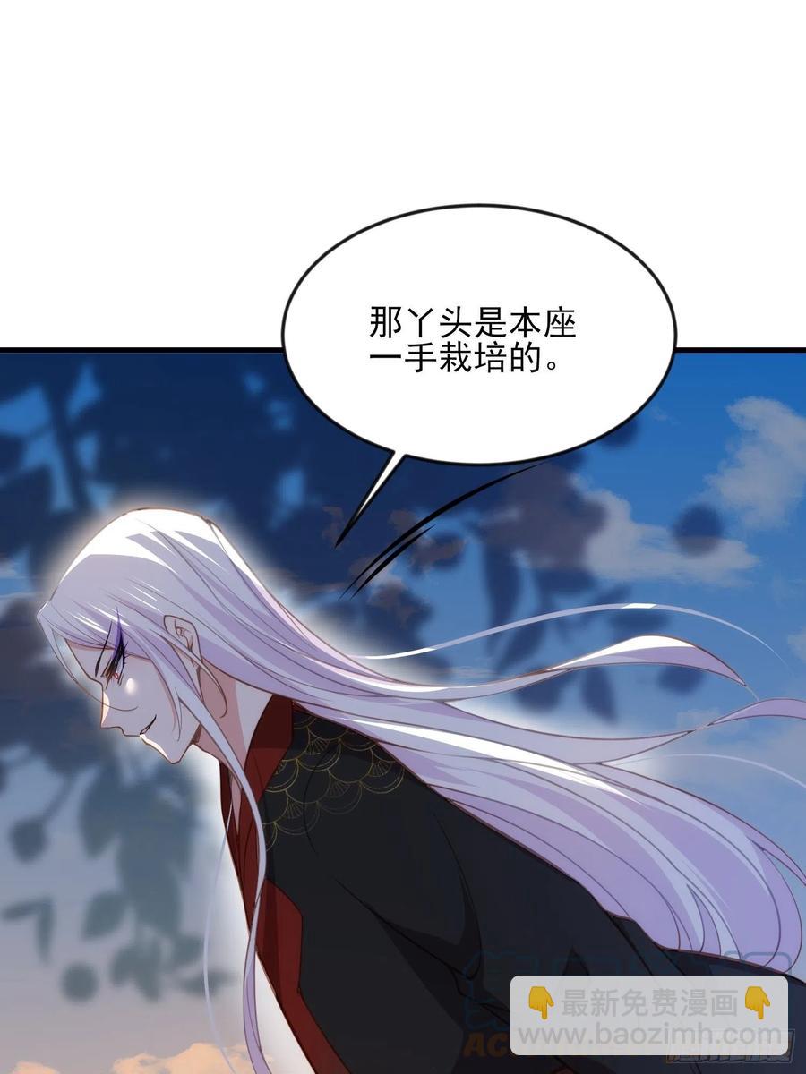 🍹宦妃天下（太监王爷强娶我） 第158话 嫌本座老了？ 第21页