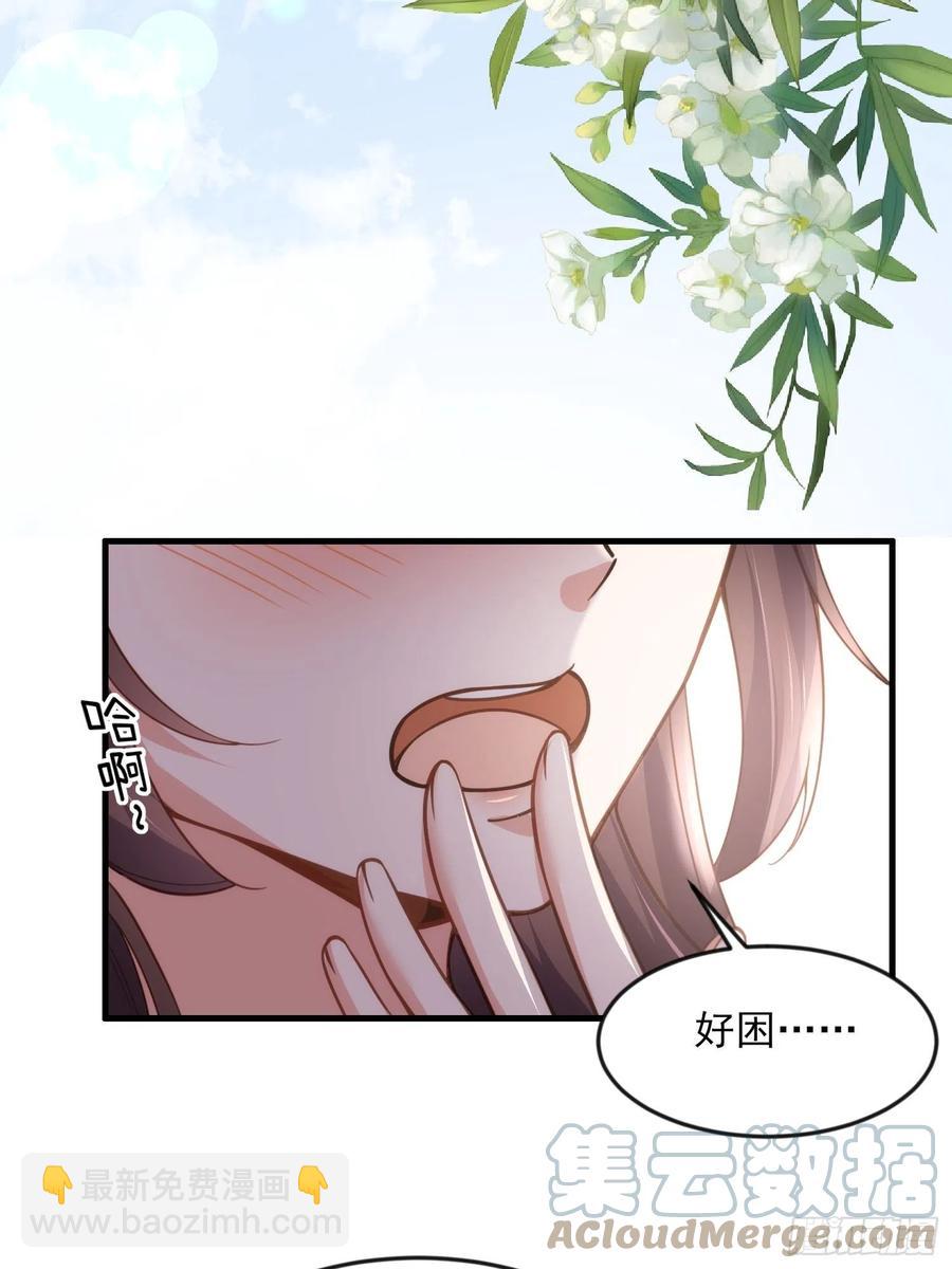 🍹宦妃天下（太监王爷强娶我） 第158话 嫌本座老了？ 第25页