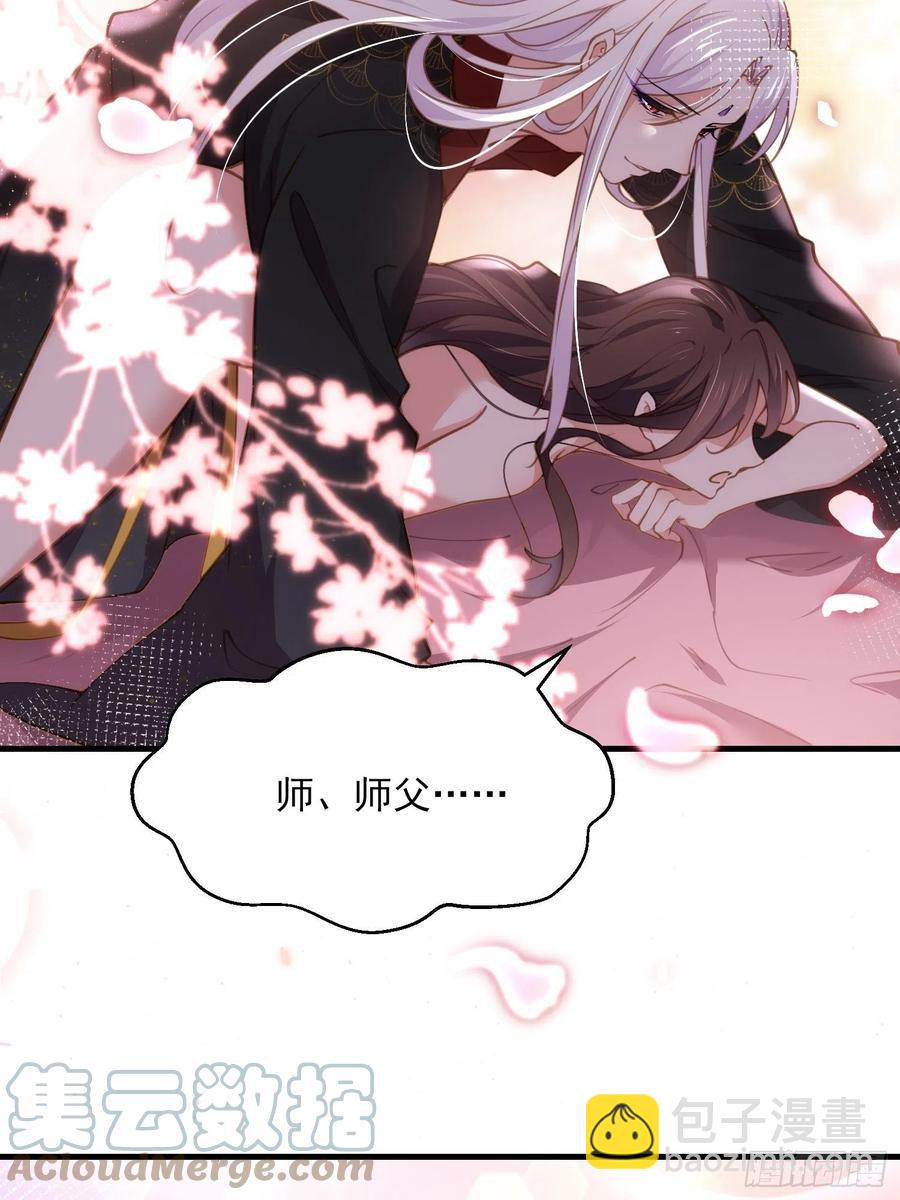 🍹宦妃天下（太监王爷强娶我） 第158话 嫌本座老了？ 第3页